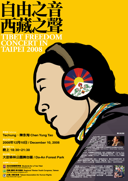 209-2-2008_free_tibet_concert-final_